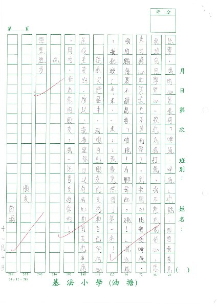 6B 朱茵桐(1.2).jpg